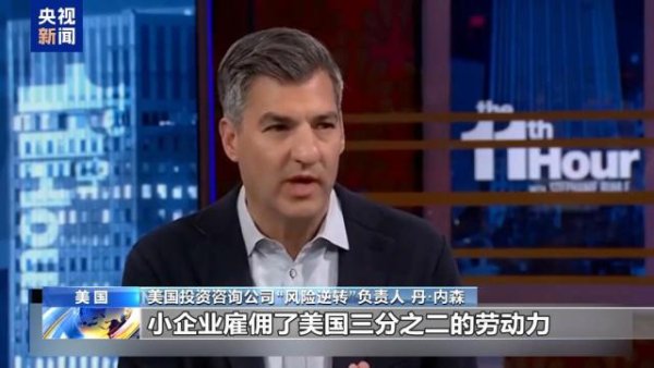 股配所 “谁为关税买单”？美媒给出答案