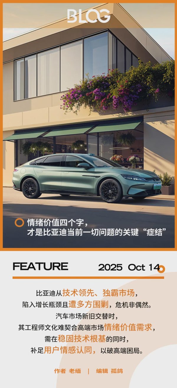 镕盛配资 失落的高端，比亚迪的遗“汉”